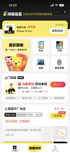 Jeffrey_Chan采集到APP-UI