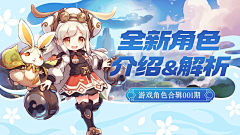 Blue大染采集到Banner（二次元）