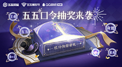 cYsWqok1采集到二次元banner