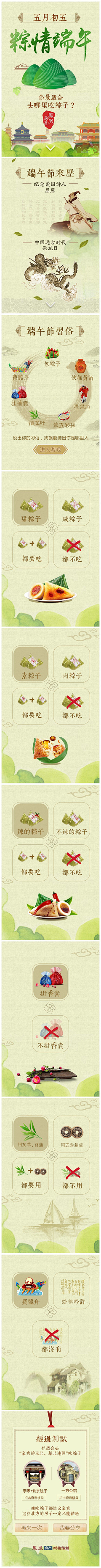 梓木学姐采集到APP-功能_节日闪屏