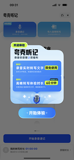 木鱼泡泡采集到App UI