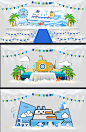 蓝色海洋轮船儿童周岁宝宝宴舞台party背景PSD素材3D布置KT效果图-淘宝网