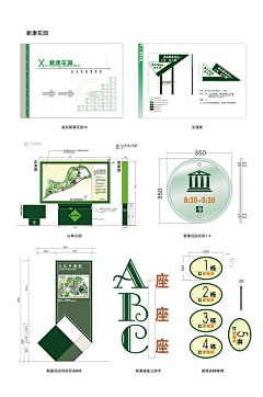 小家伙越来越可爱采集到导视