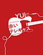在YUI的ARTIST BOOK发售前，送上最新的封面情报_yui吧