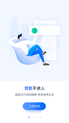 徐贱贱采集到【UI】引导页