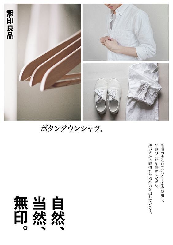 MUJI poster | 無印良品 b...