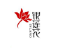 银莲花logo