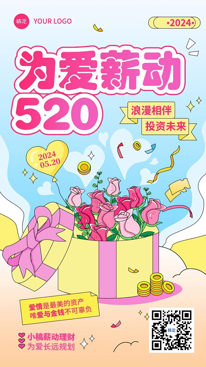 520情人节金融保险节日祝福扁平描边插画...