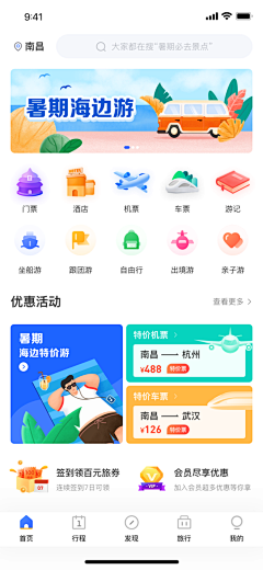 岸与微末采集到icon_色块