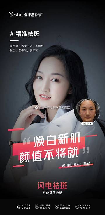 @温州艺星医学美容医院 的个人主页 - ...