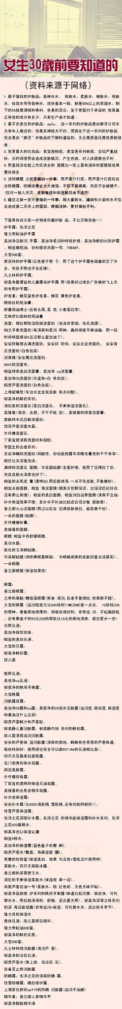 快乐的习惯采集到《生活专家》