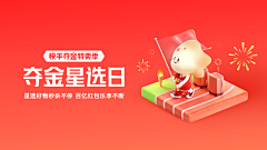 Grayfoam采集到Banner/悬浮_入口图