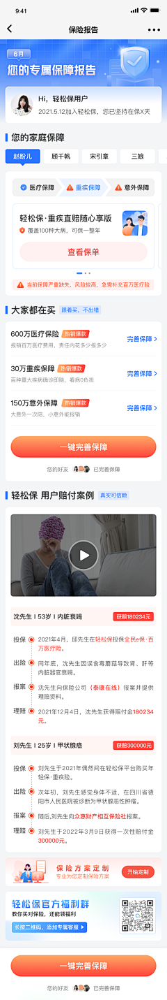 景皓采集到App-界面