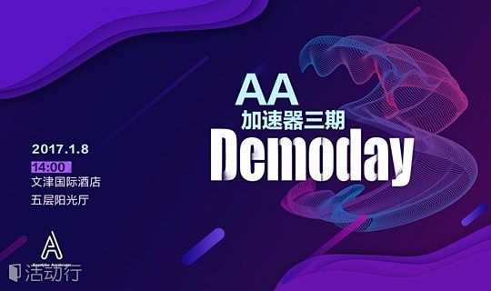 AA加速器三期Demo Day : "创...