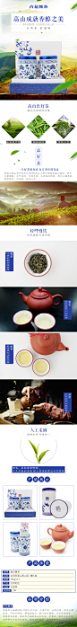 茶叶 台湾茶详情页