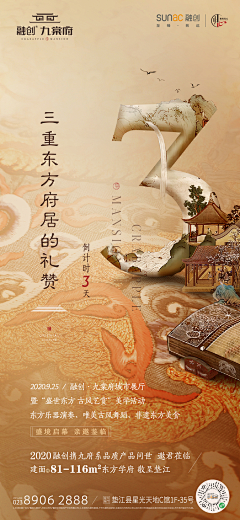 SissiMei采集到平面物料poster roll up banner