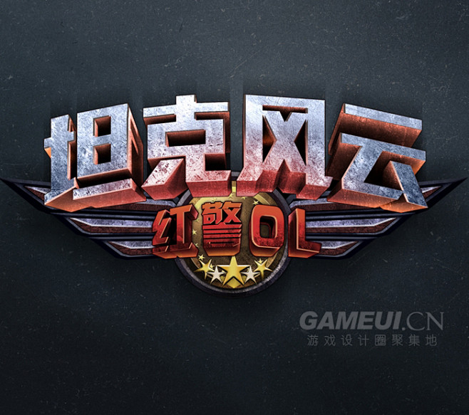 坦克风云-红警OL-中文游戏logo-G...