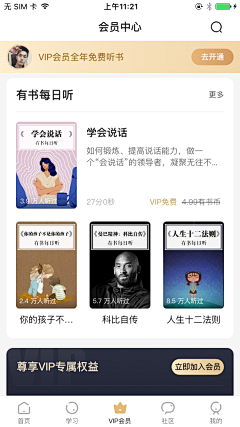 设计界-小杨哥采集到APP(学习/文件文档/阅读/小说/漫画等页面)