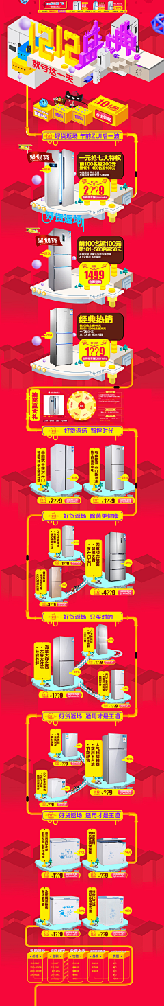 少年瘾0310采集到双12