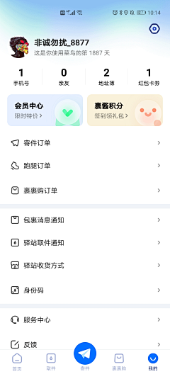 2大头叔叔采集到APPX个人页面