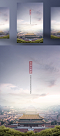 旅游出行 名胜古迹 故宫建筑群 建筑风景 海报设计PSD_平面设计_海报