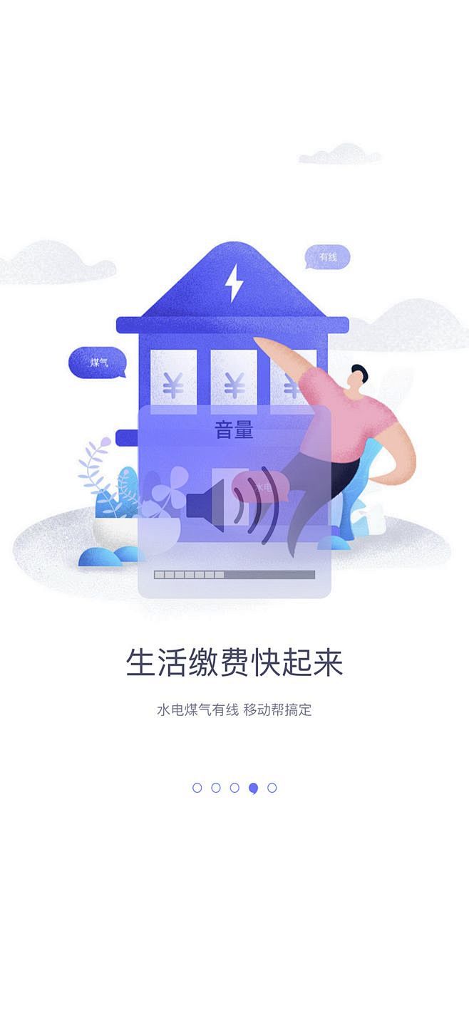 APP引导页_APP启动页-UI闪屏页-...