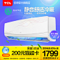 TCL KFRd-35GW/JC13 大1.5匹钛金自洁舒适冷暖壁挂式空调-tmall.com天猫