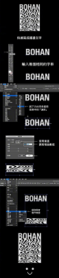 施博瀚超实用Ai字体设计小技巧，又来了。| fb:bohangraphic ​​​​