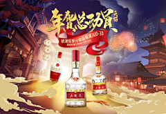 百里行采集到banner/首焦/版头