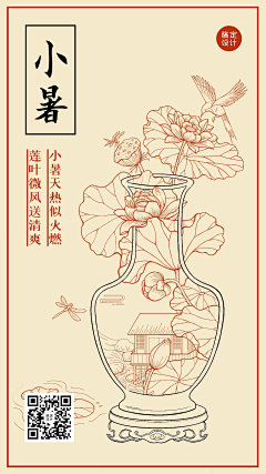 黄非红1869采集到节气