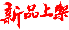 JIAN-A采集到字体