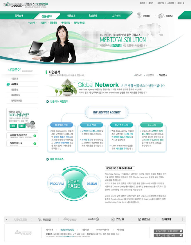 韩国专业商务网站套餐源文件