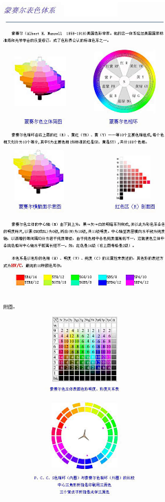 泠七弦采集到调色板ing~