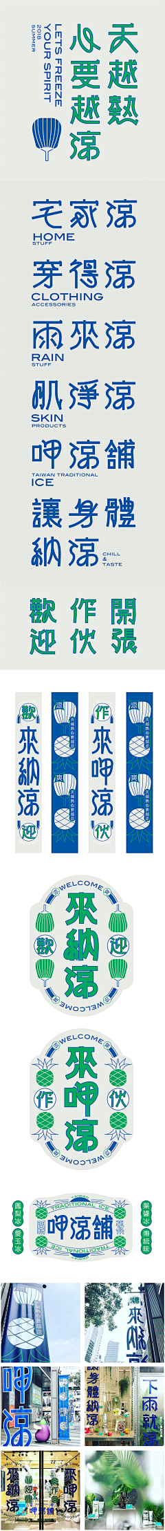 Reneeee采集到Font Design