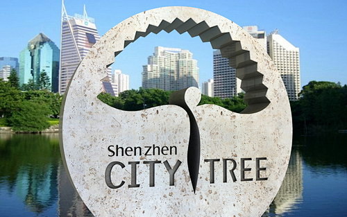 陈绍华：深圳市市树标识 平面设计--创意...