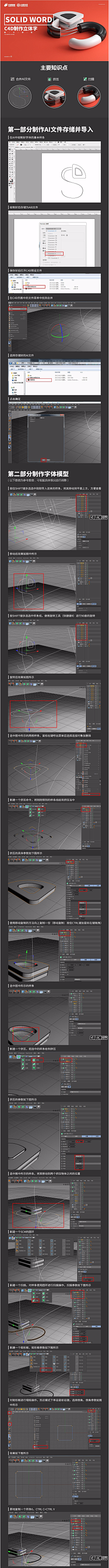 偷图大帅采集到教程