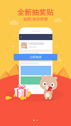 Binginging采集到App.Guide