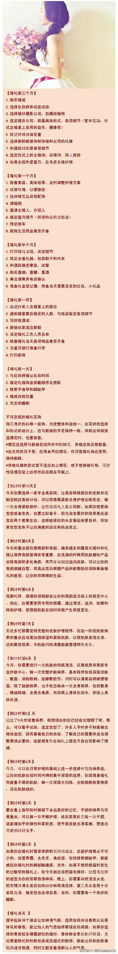 玛丽的锁链采集到婚礼