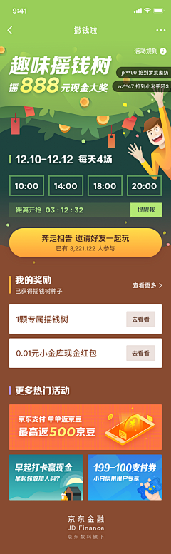 feleo采集到H5