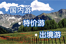 Ithunter2005采集到乐途旅游网