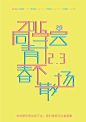 2016年12月3号.20年同学聚会海报青春不散场