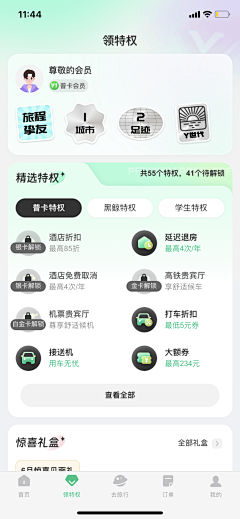 farrah_hao采集到App-功能页