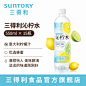 SUNTORY/三得利 沁柠水 柠檬味饮料 550ml*15瓶 整箱-tmall.com天猫