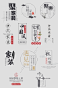 海报文案排版设计 家具古风家装中国风中式海报钻展排版