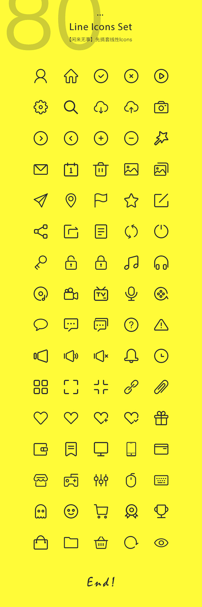 80个线性图标icon