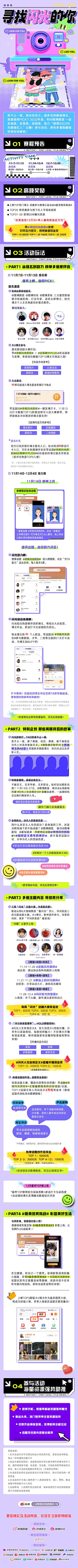 阿毅sunyi采集到APP / 活动页