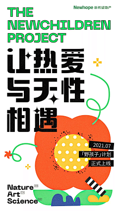 御饭团°采集到创意/排版/文字