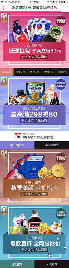 Vivian1116采集到banner