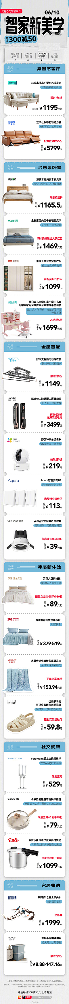 设计→冷夏采集到大字报首页