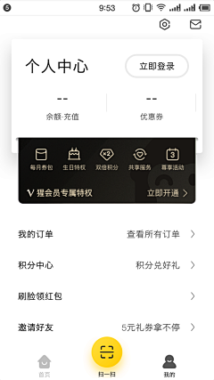 Mia酱9394采集到App-个人中心、我的